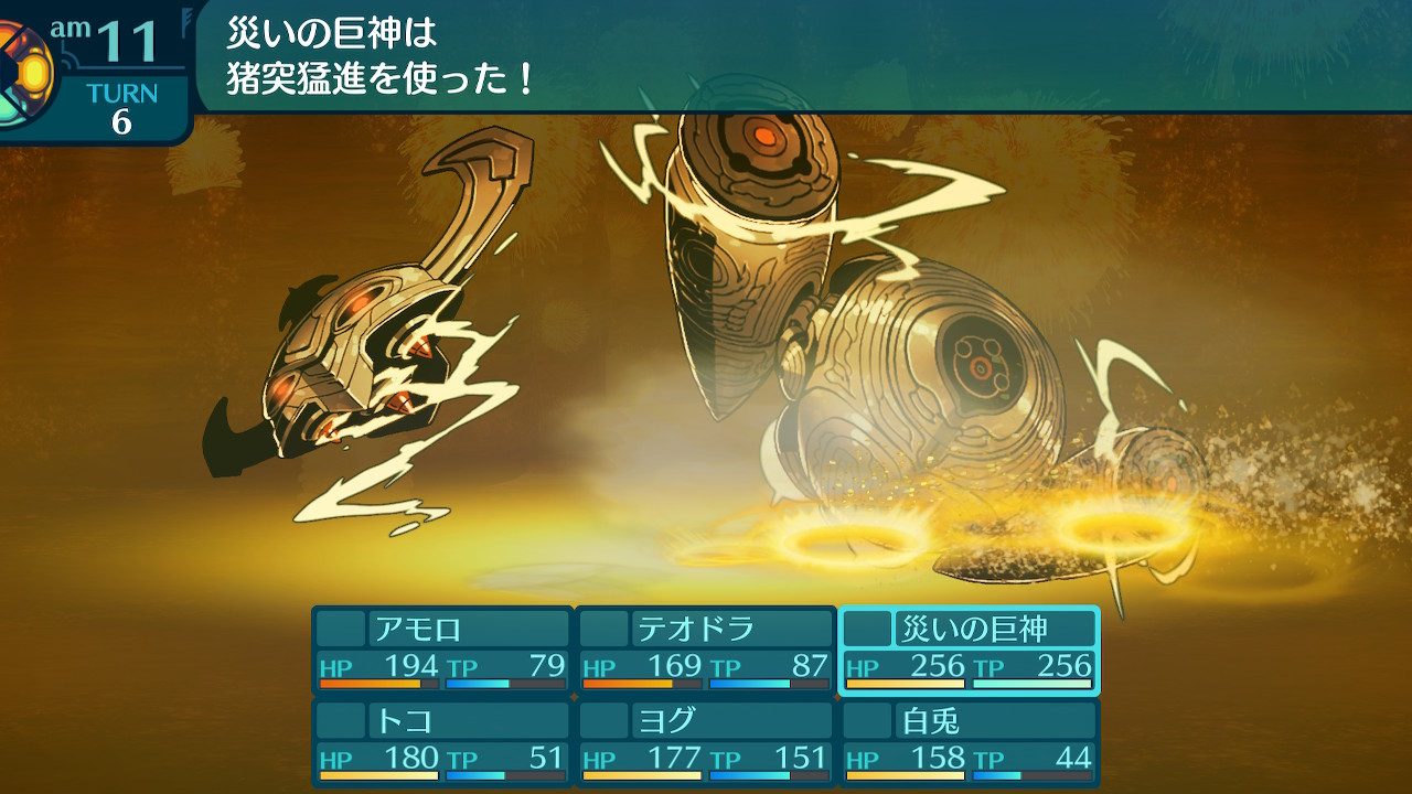 アモロ