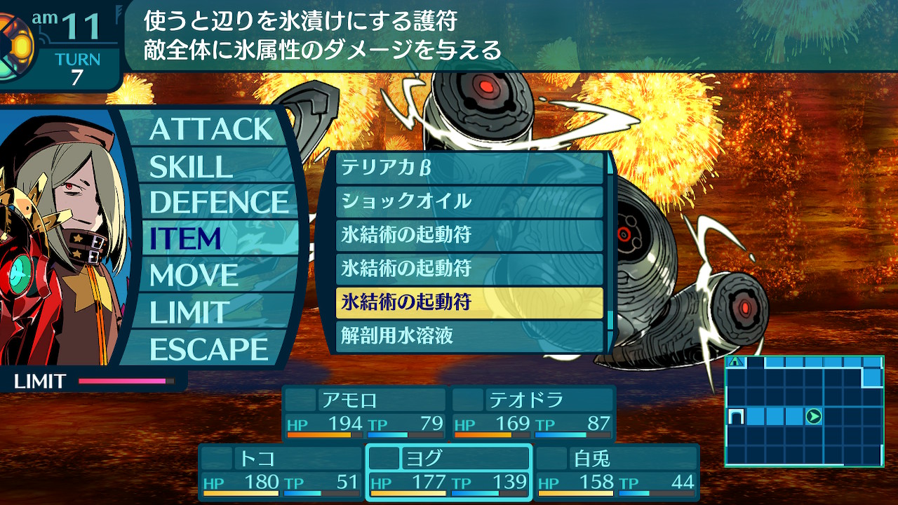 アモロ