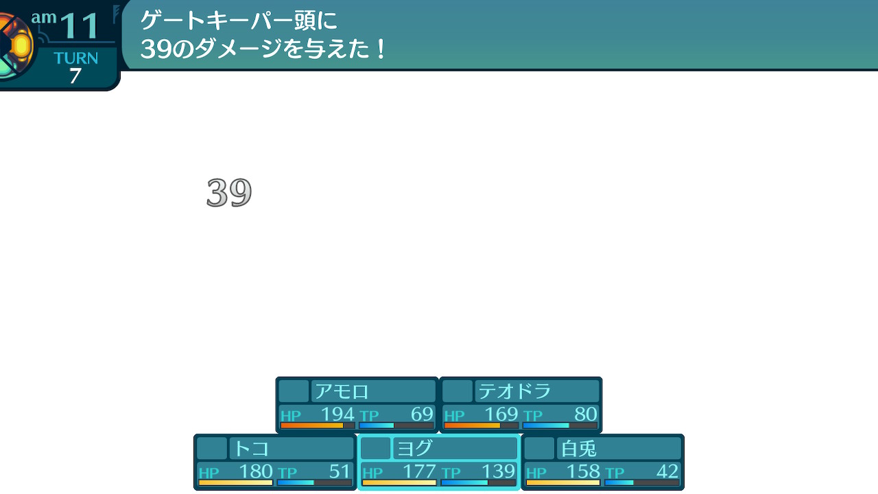 アモロ