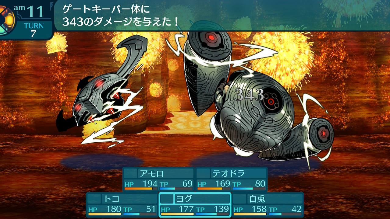 アモロ