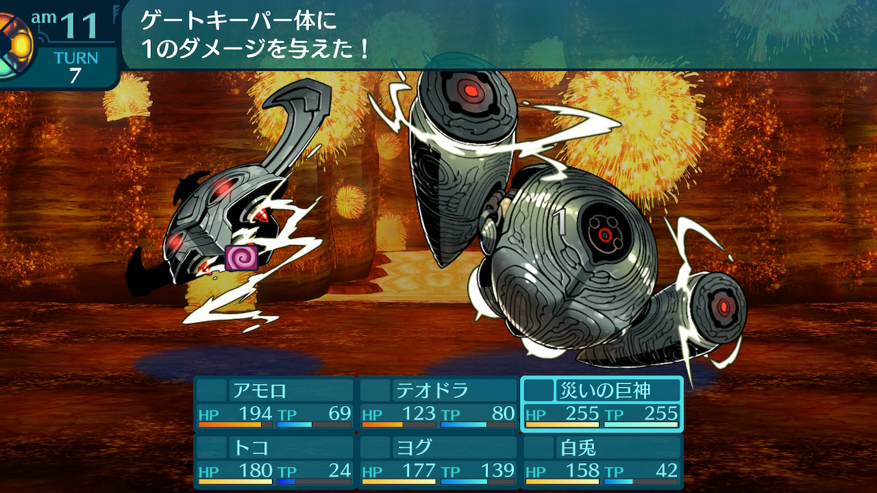 アモロ