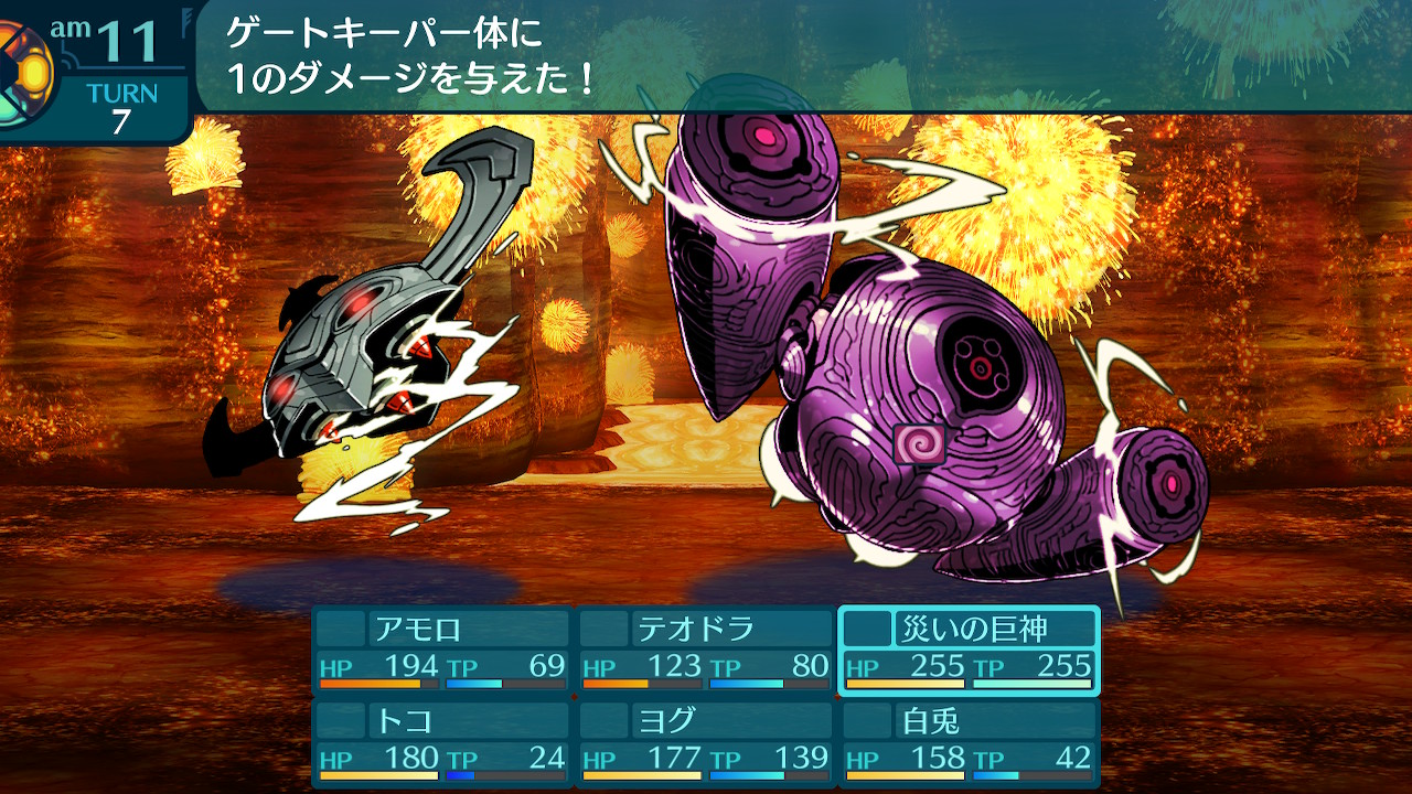 アモロ