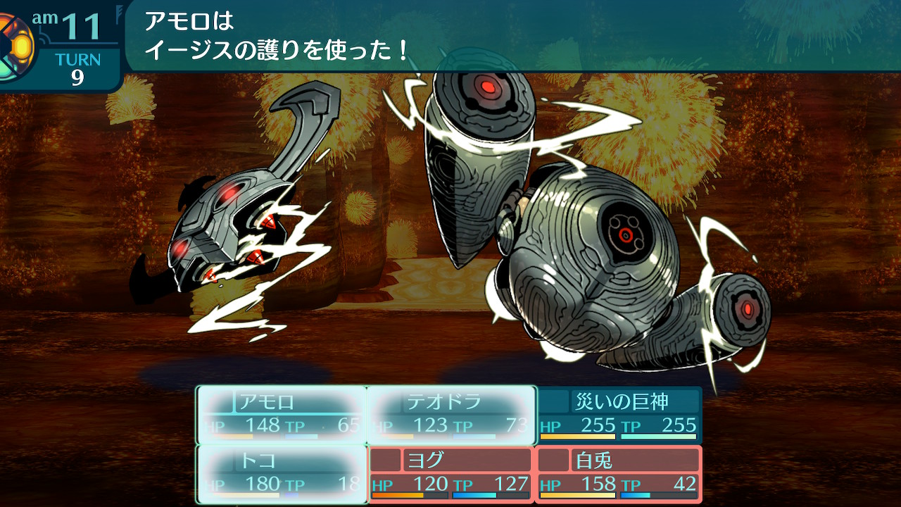アモロ