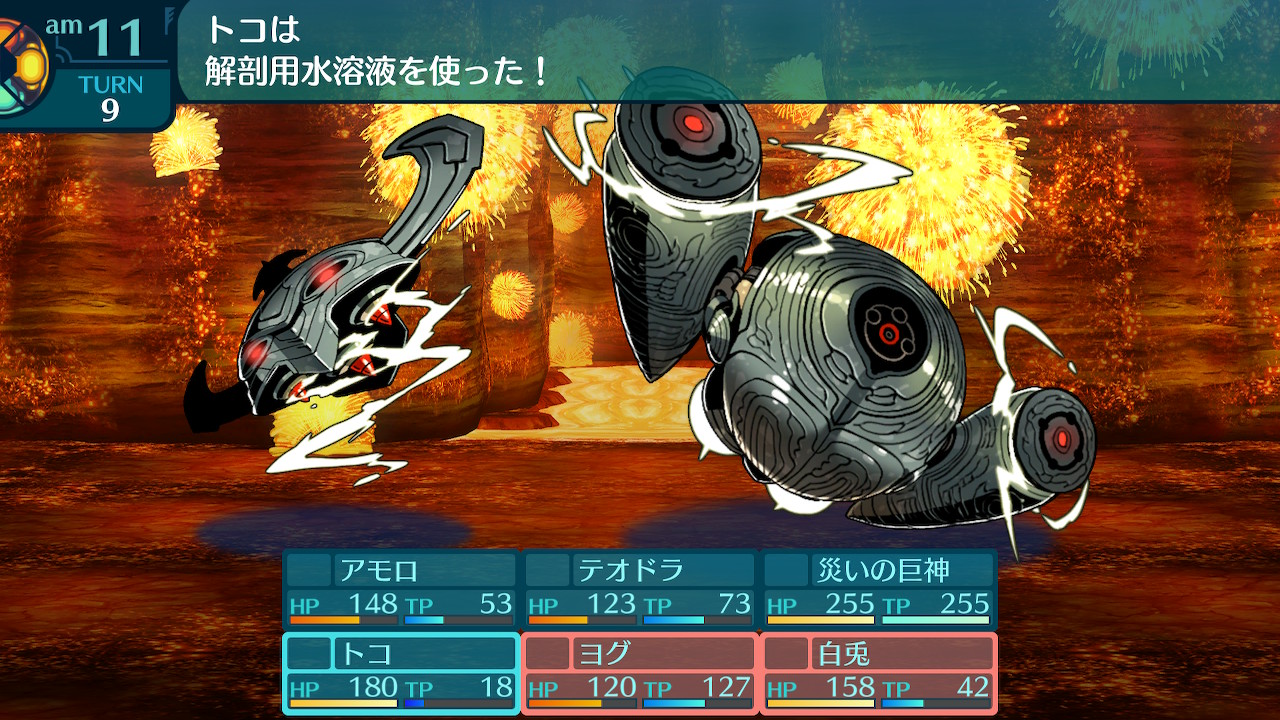 アモロ