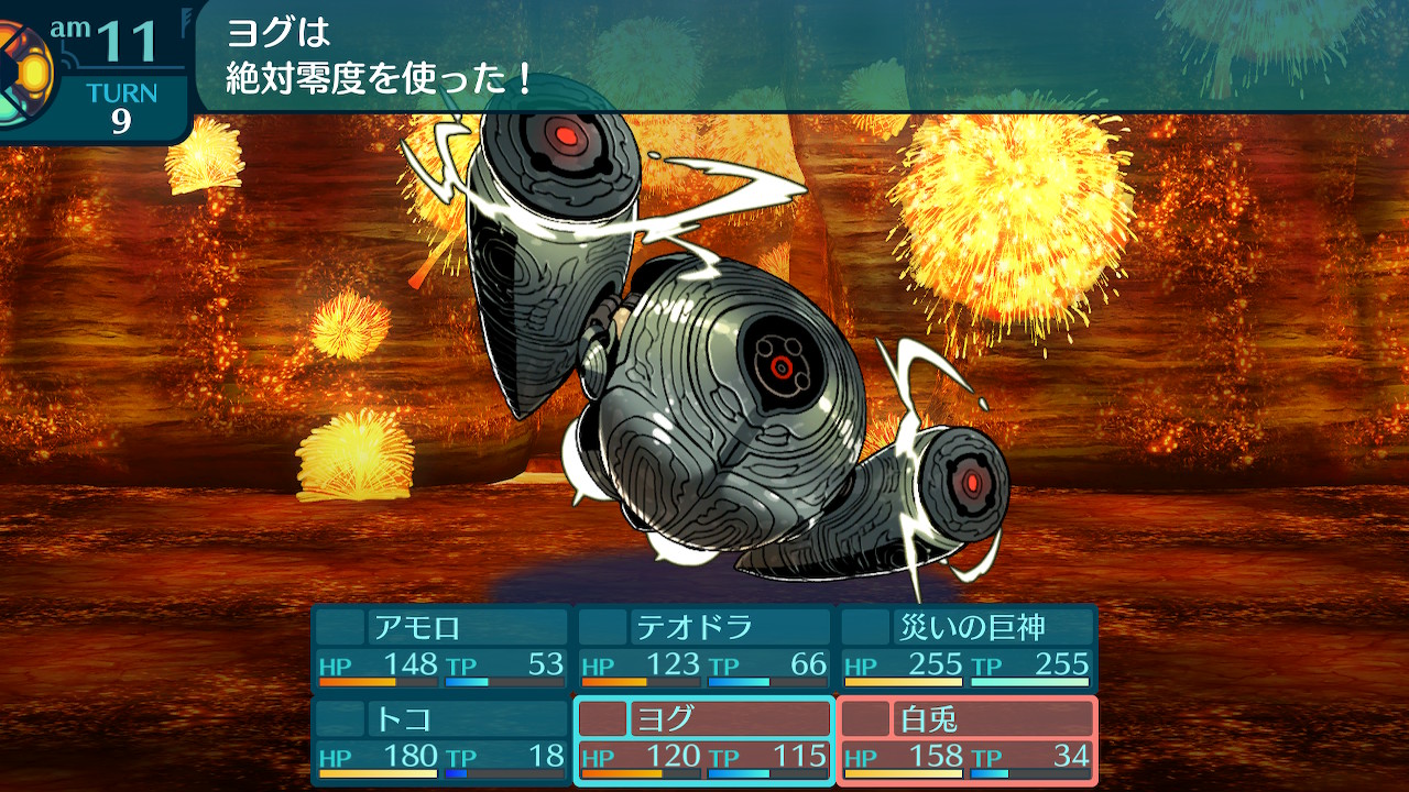 アモロ