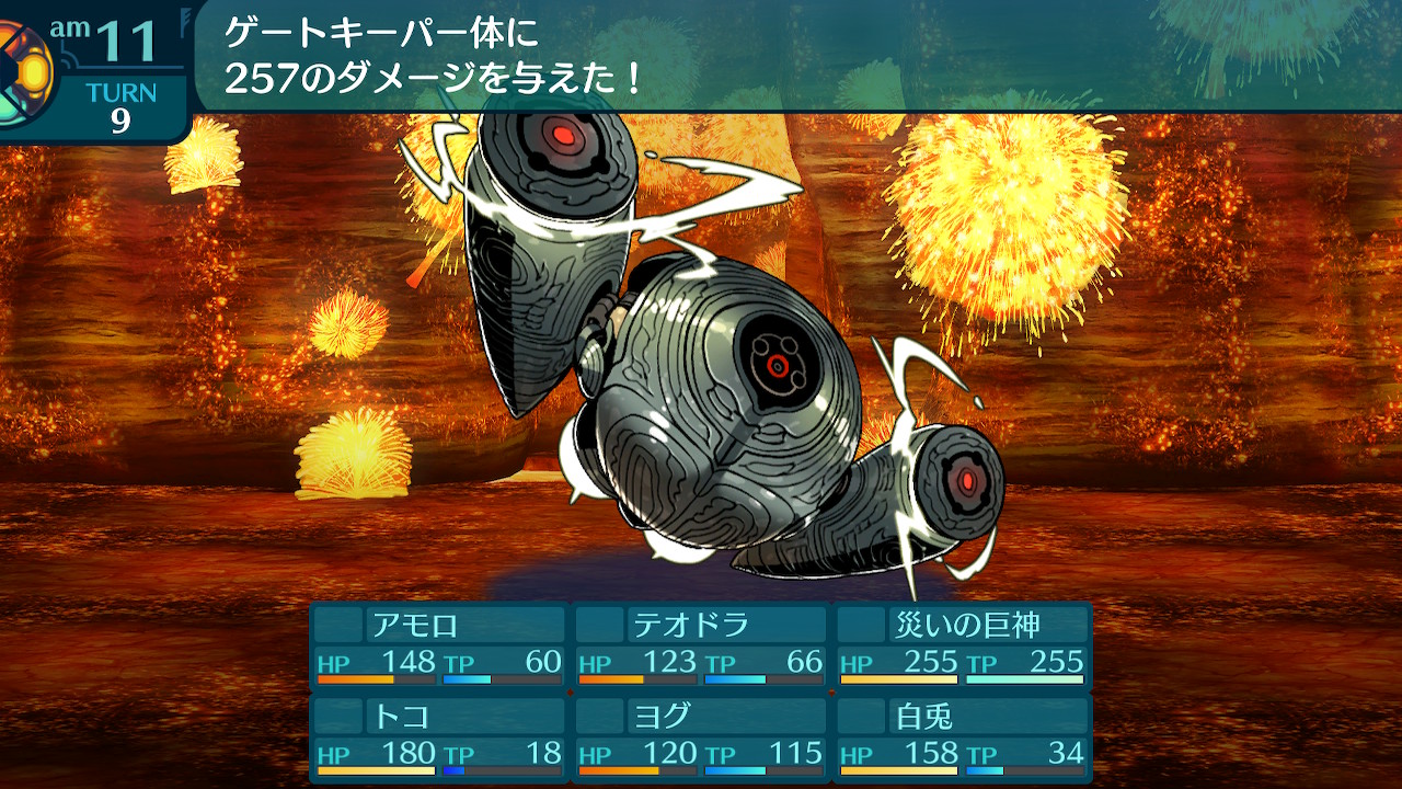 アモロ
