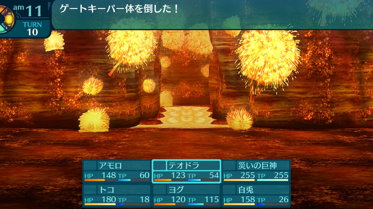 アモロ