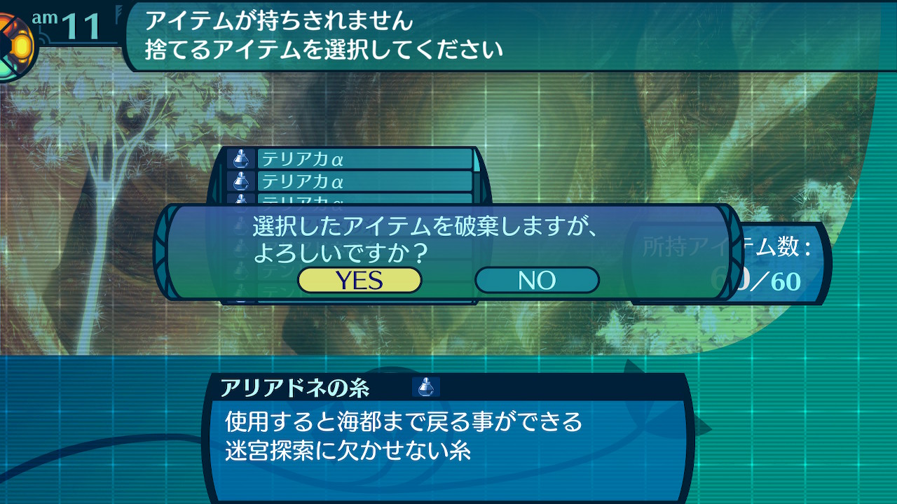アモロ