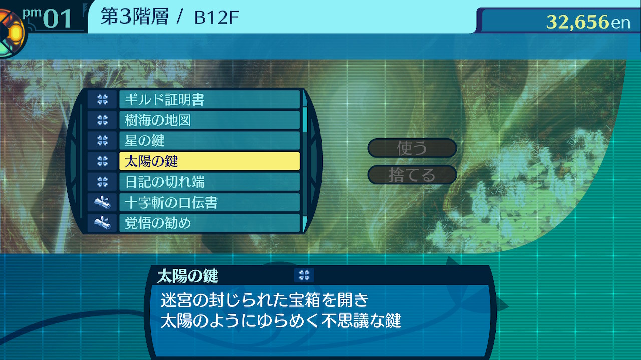 アモロ