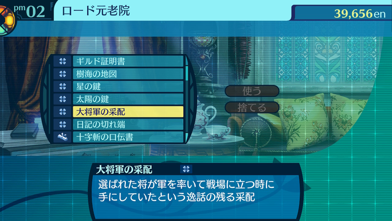 アモロ