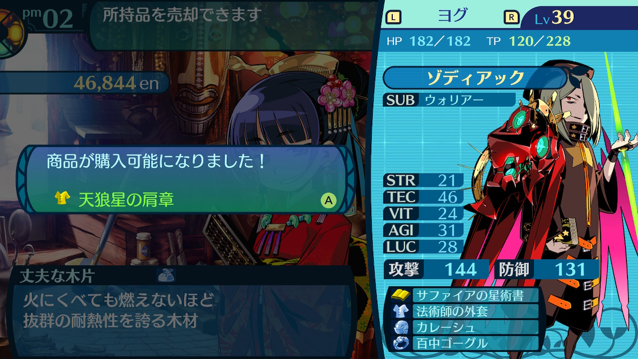 アモロ