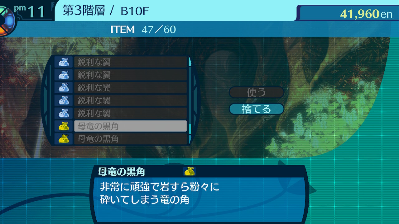 アモロ