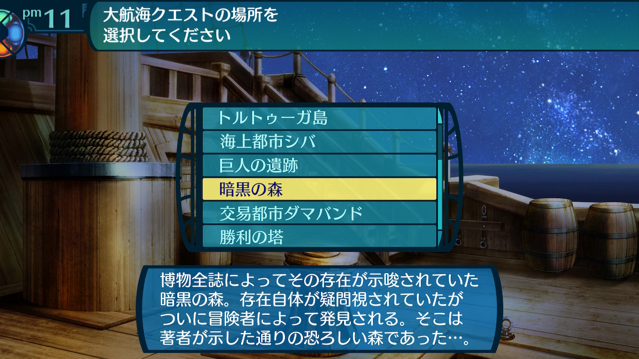 アモロ