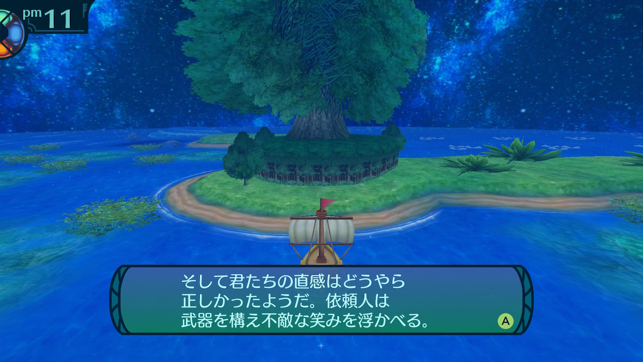 アモロ