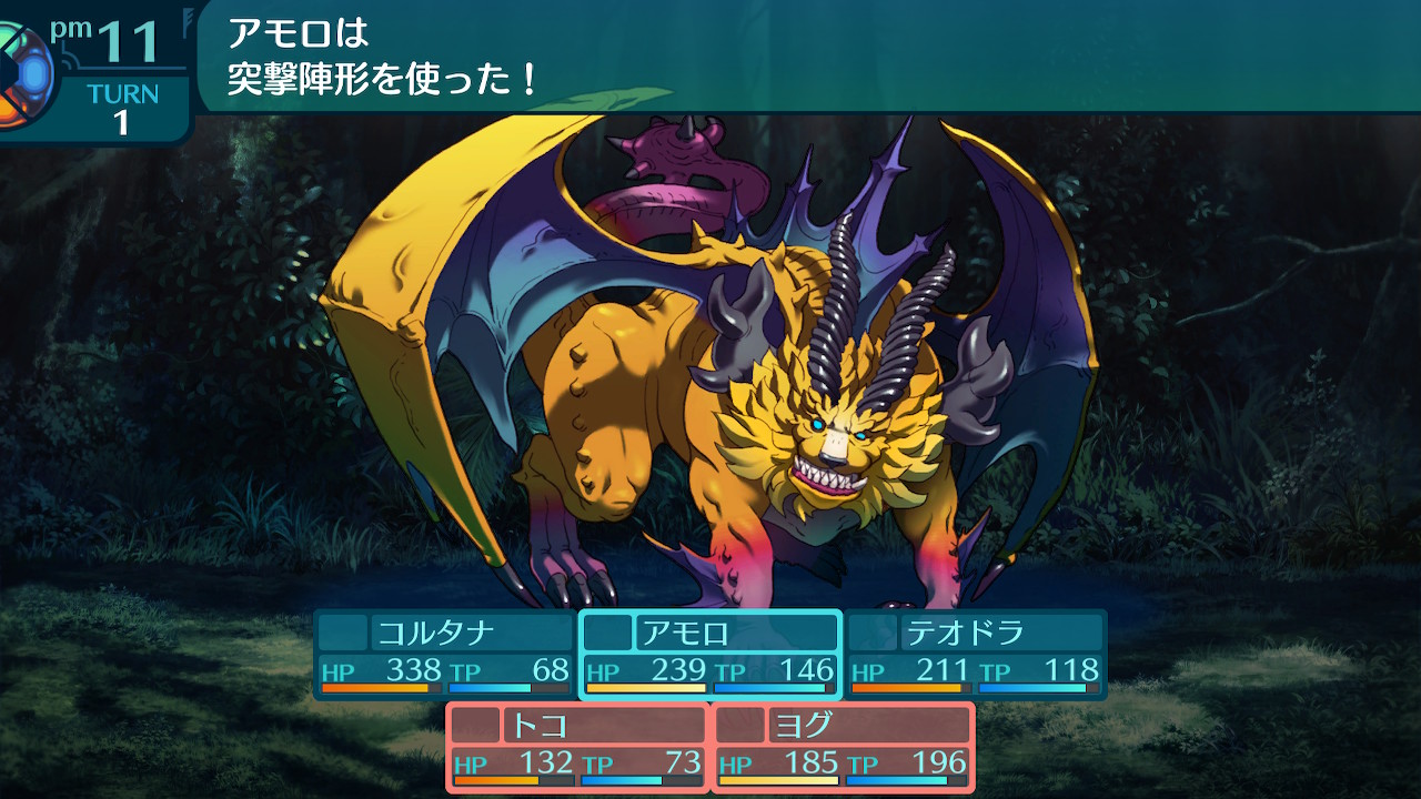 アモロ