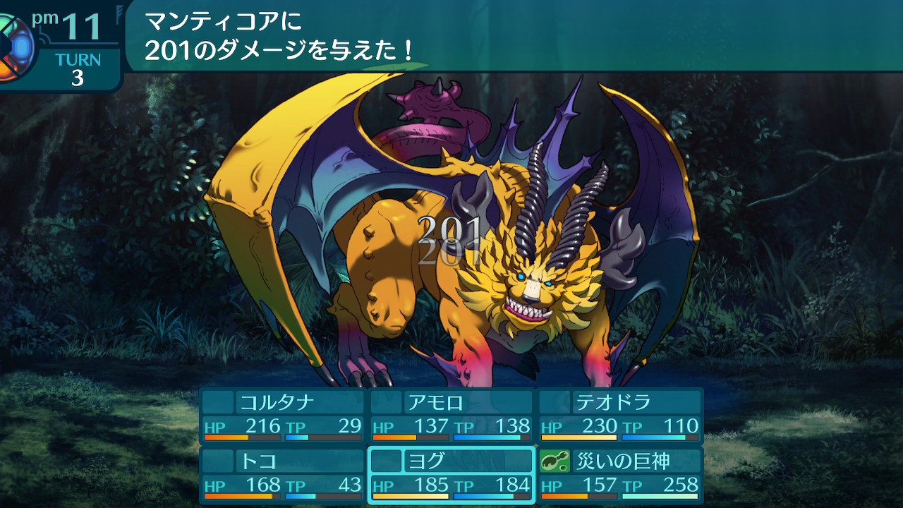 アモロ