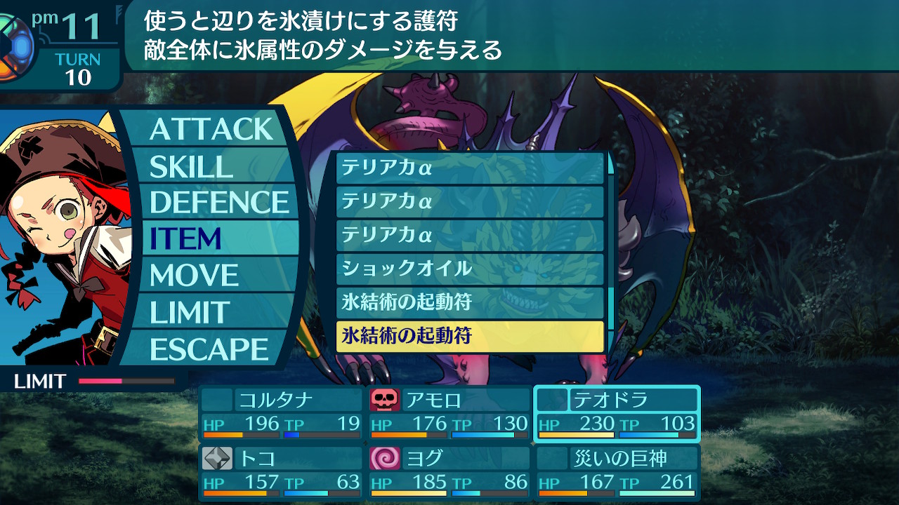 アモロ