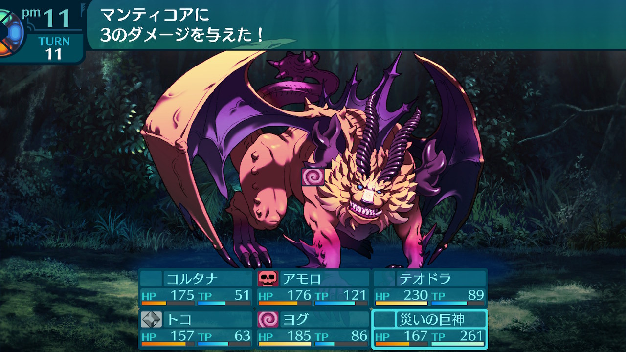 アモロ