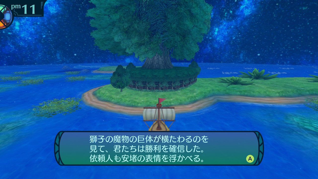 アモロ