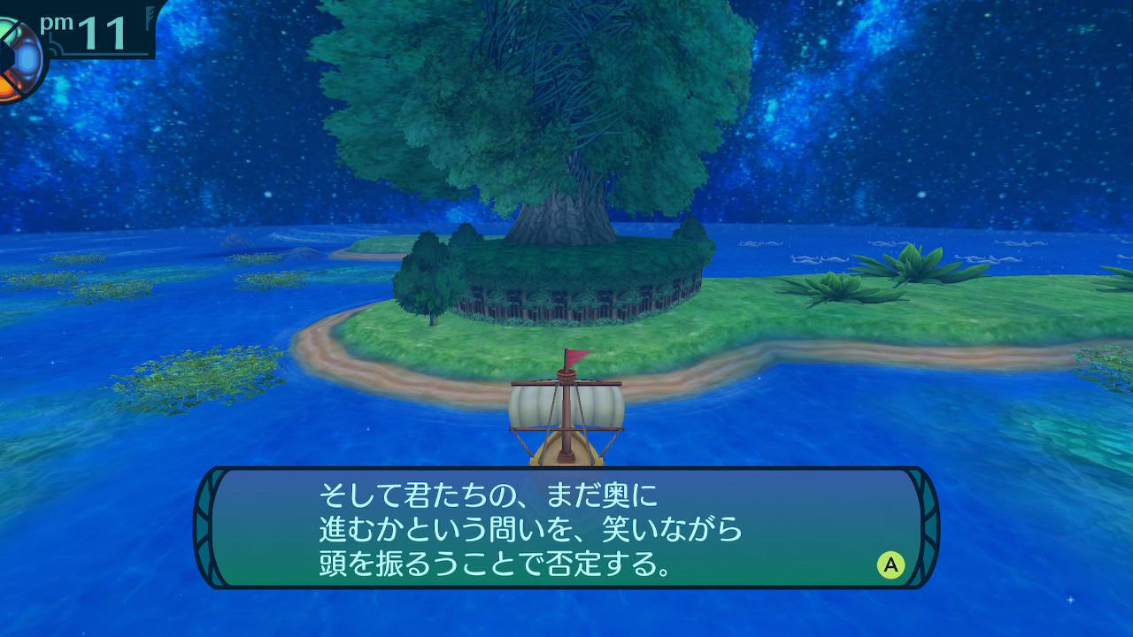 アモロ