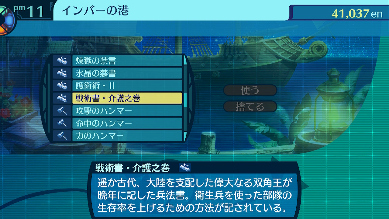 アモロ