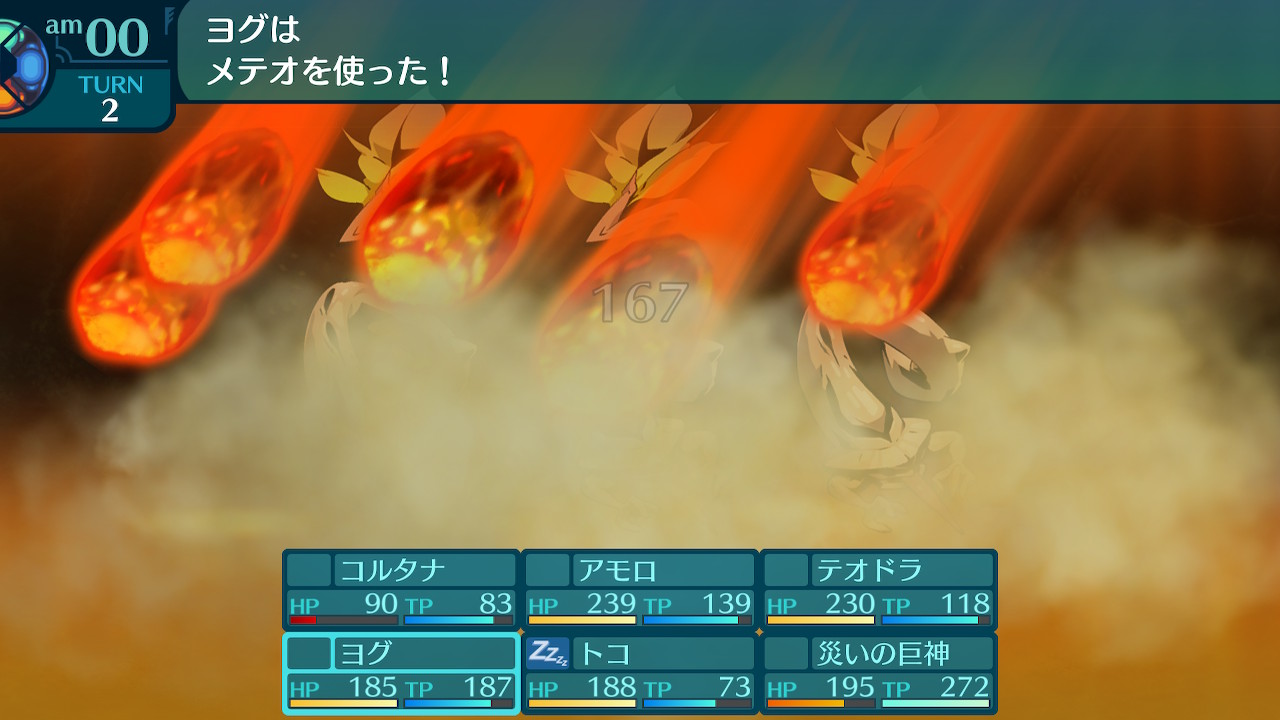 アモロ