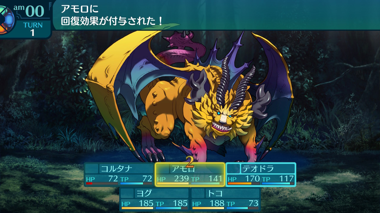 アモロ
