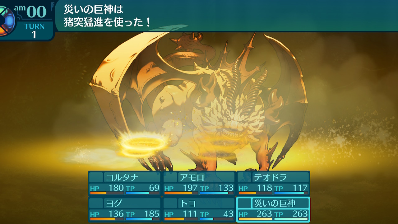 アモロ