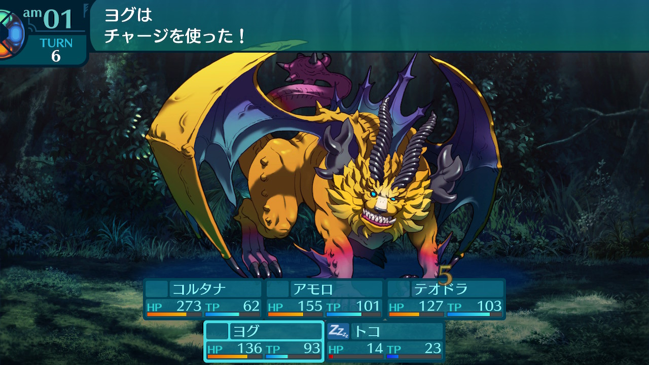 アモロ
