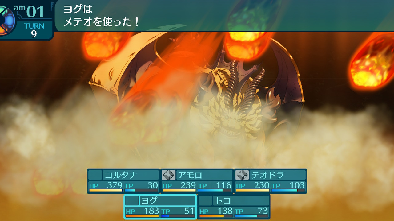 アモロ