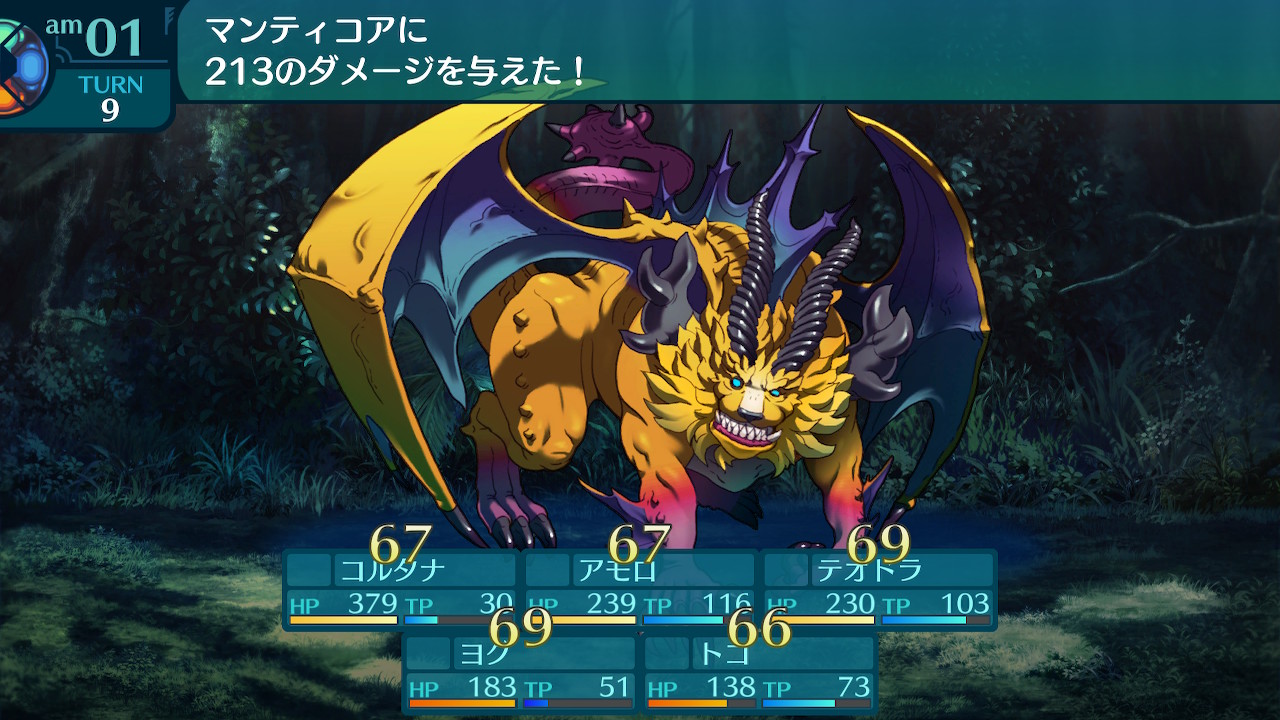 アモロ