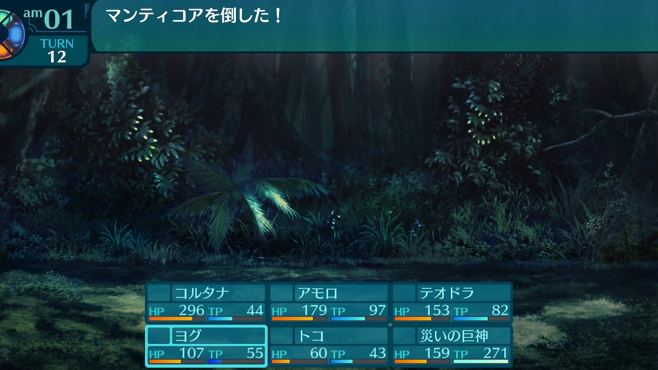 アモロ
