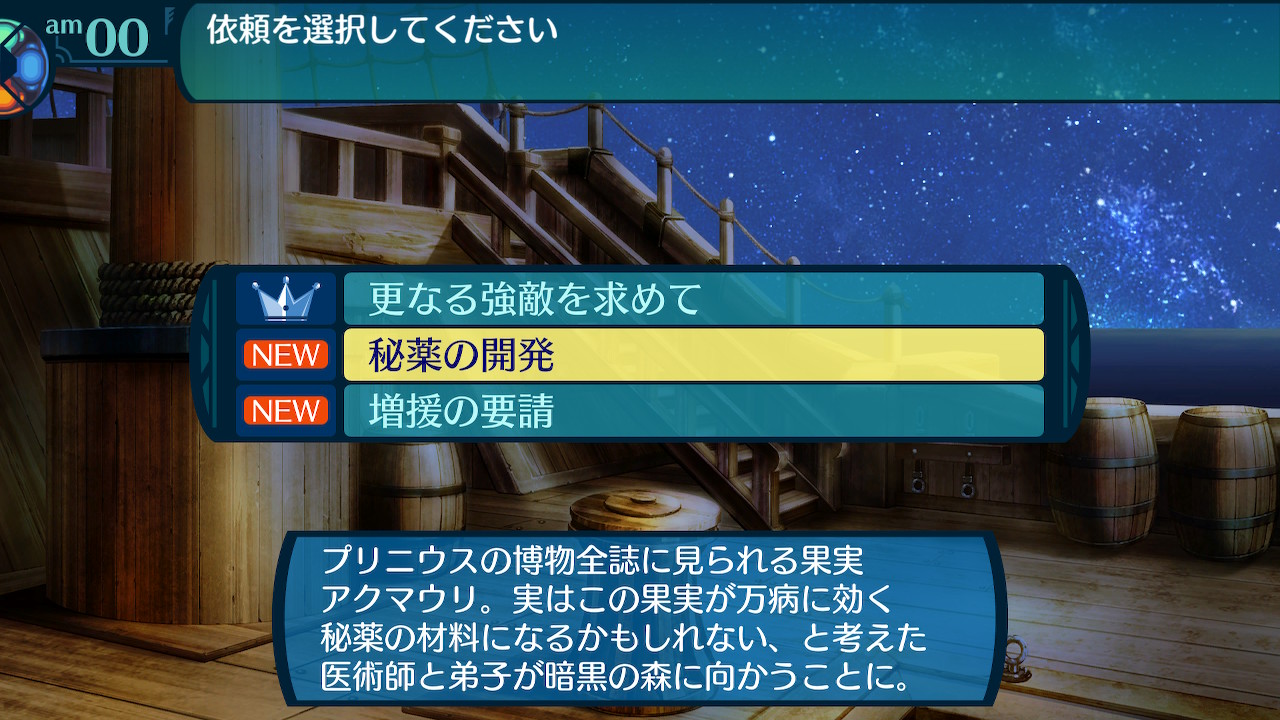 アモロ