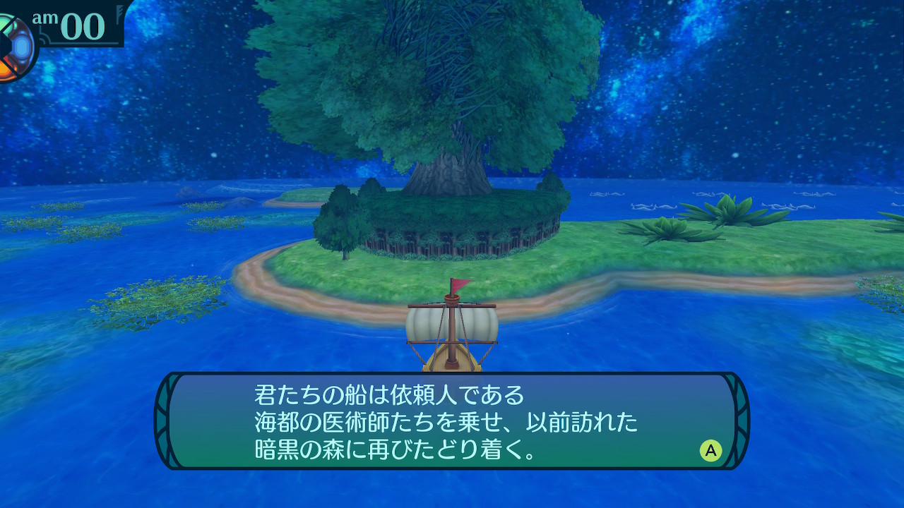アモロ