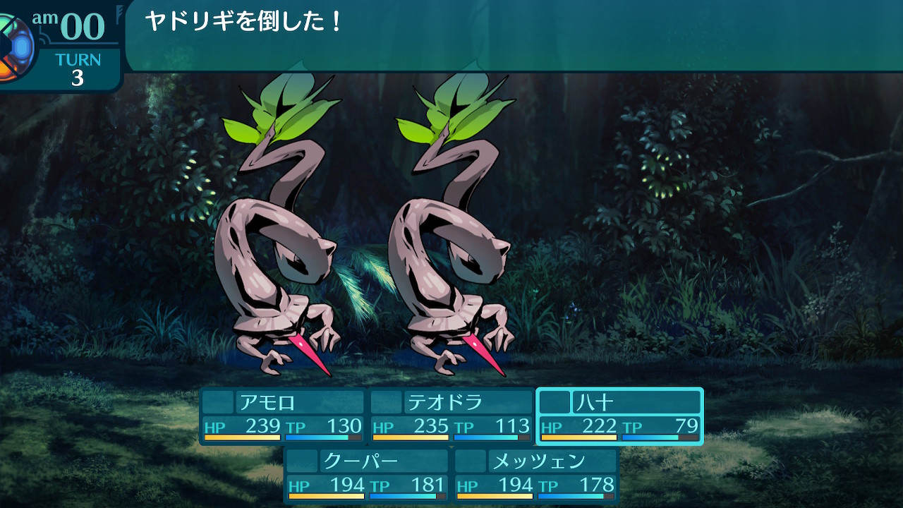 アモロ