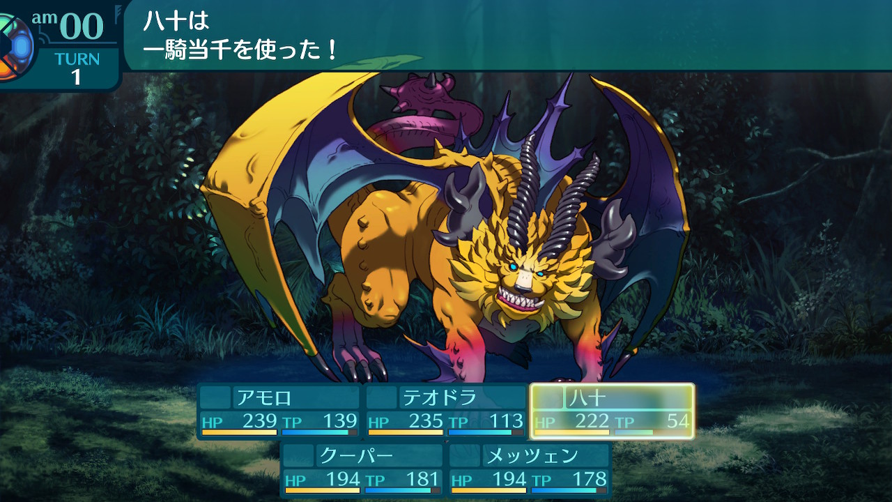 アモロ