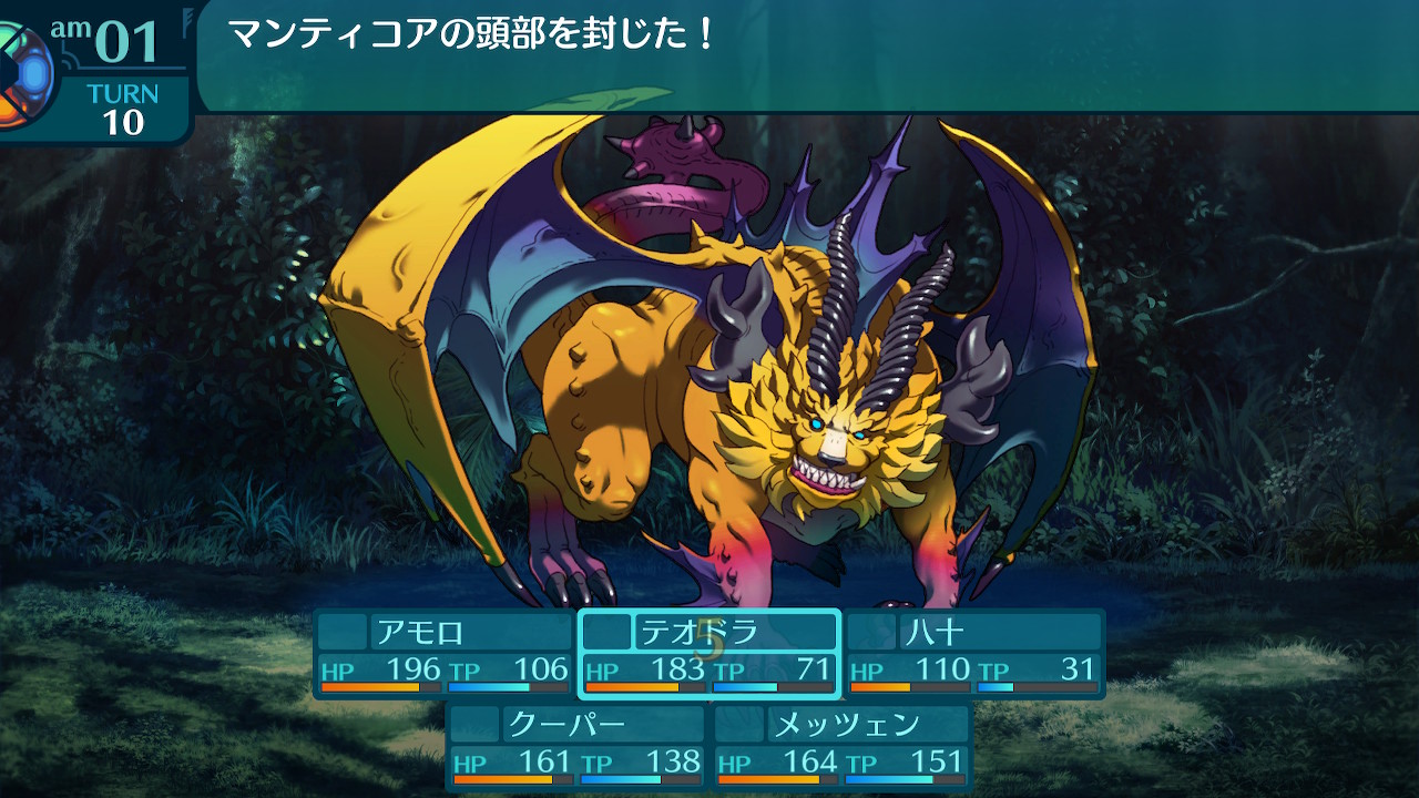 アモロ