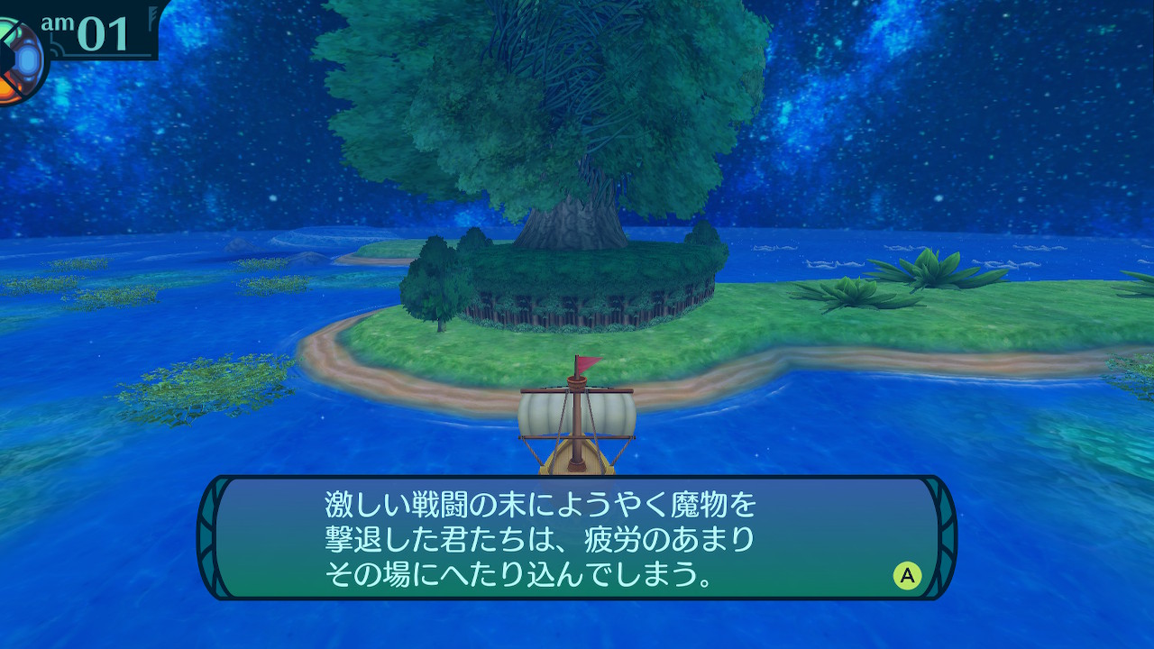 アモロ
