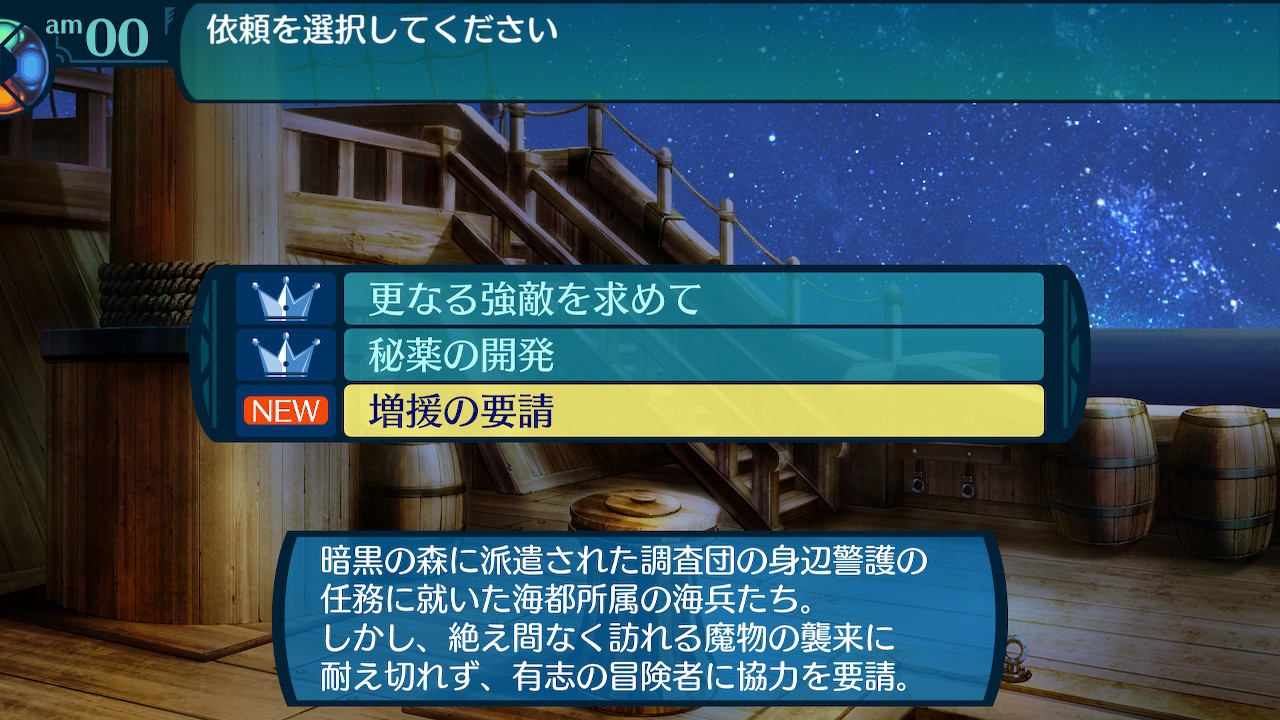 アモロ