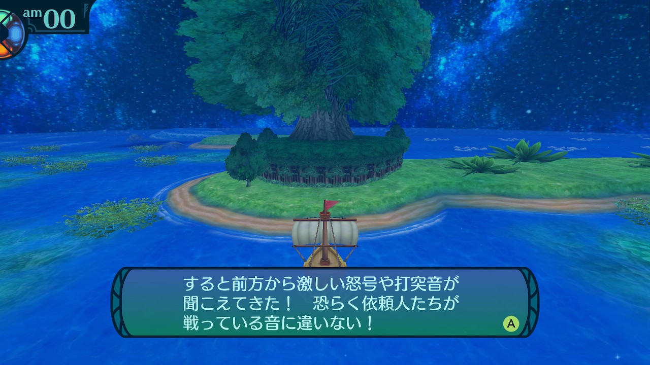 アモロ