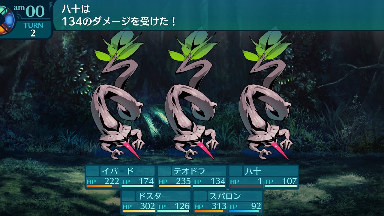 アモロ