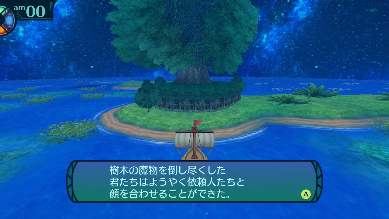 アモロ