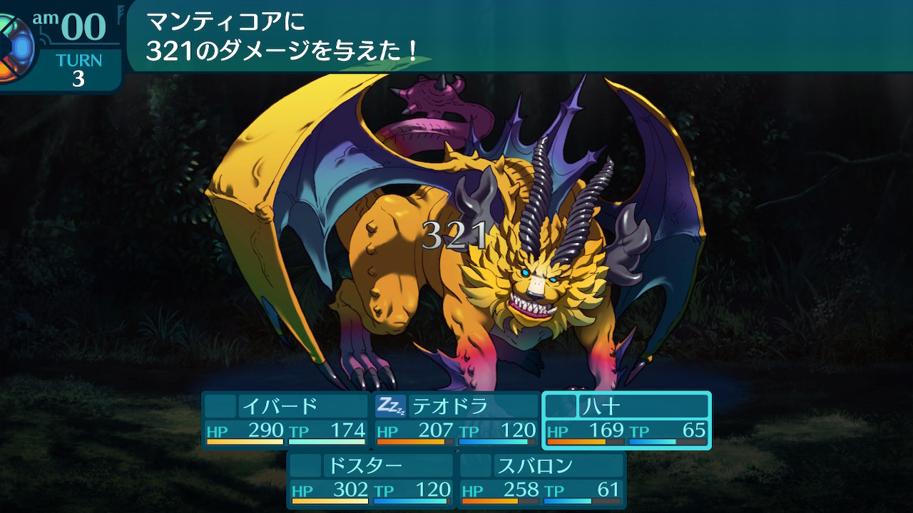 アモロ