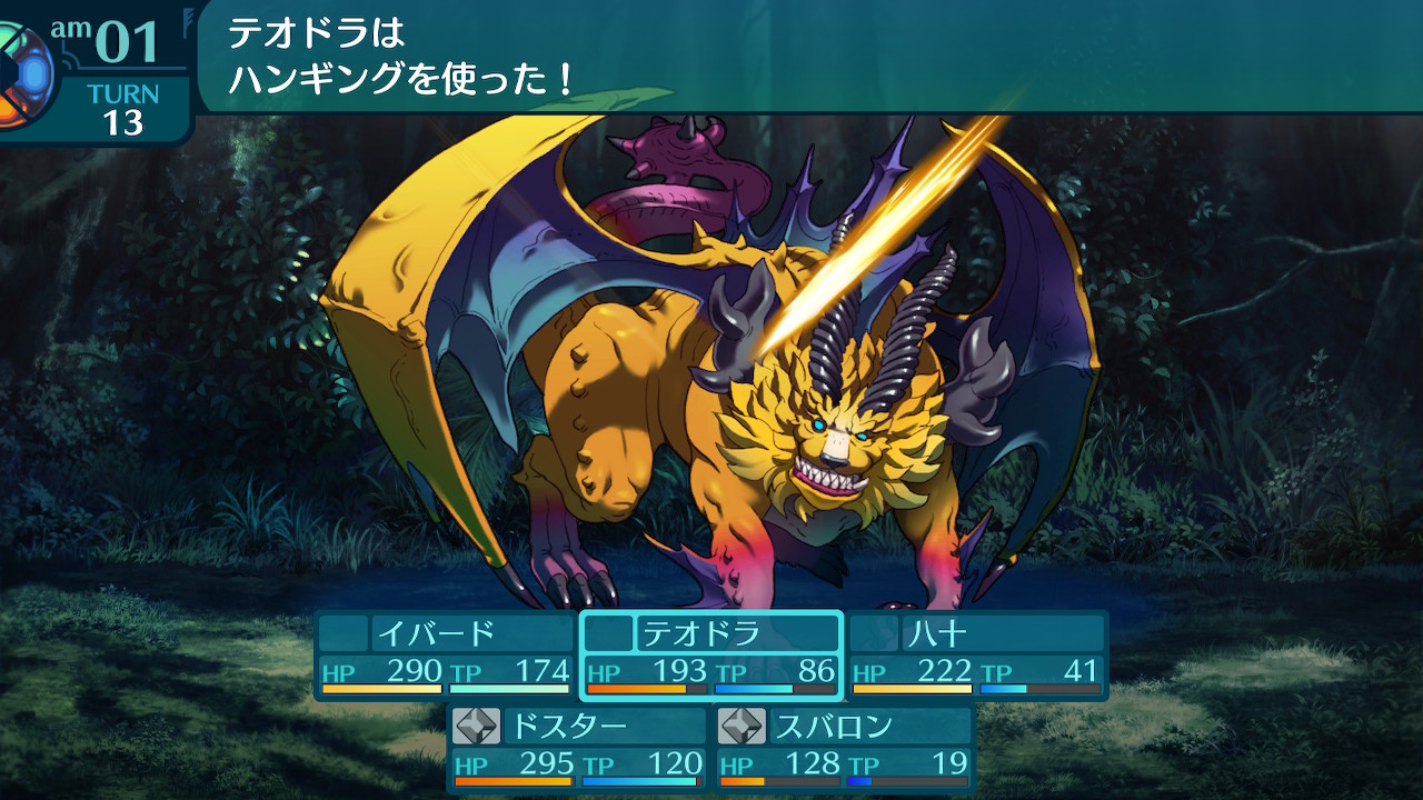 アモロ