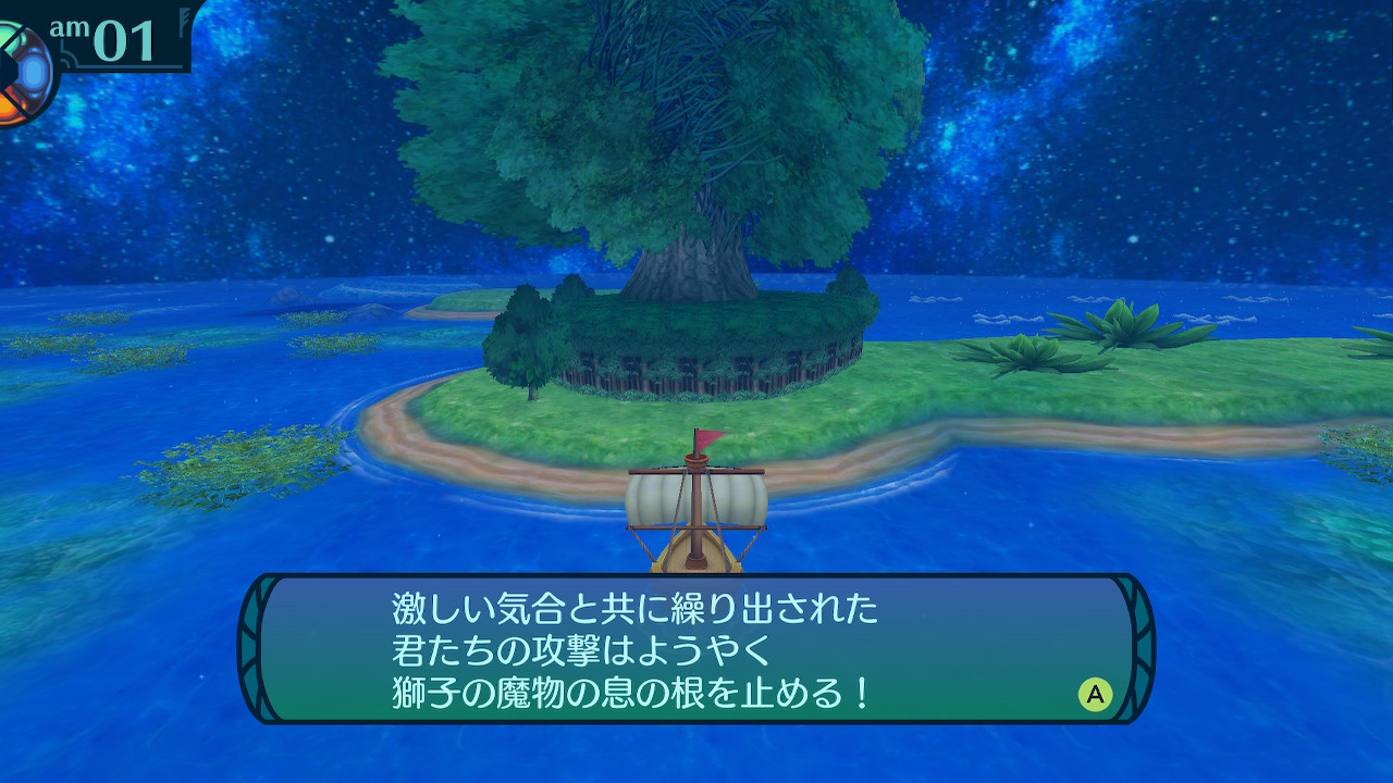 アモロ