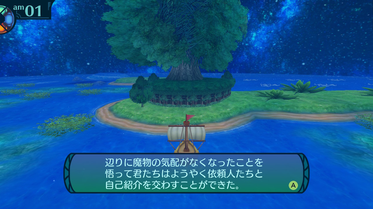 アモロ