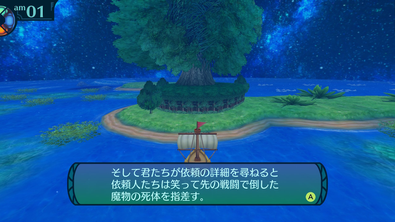 アモロ