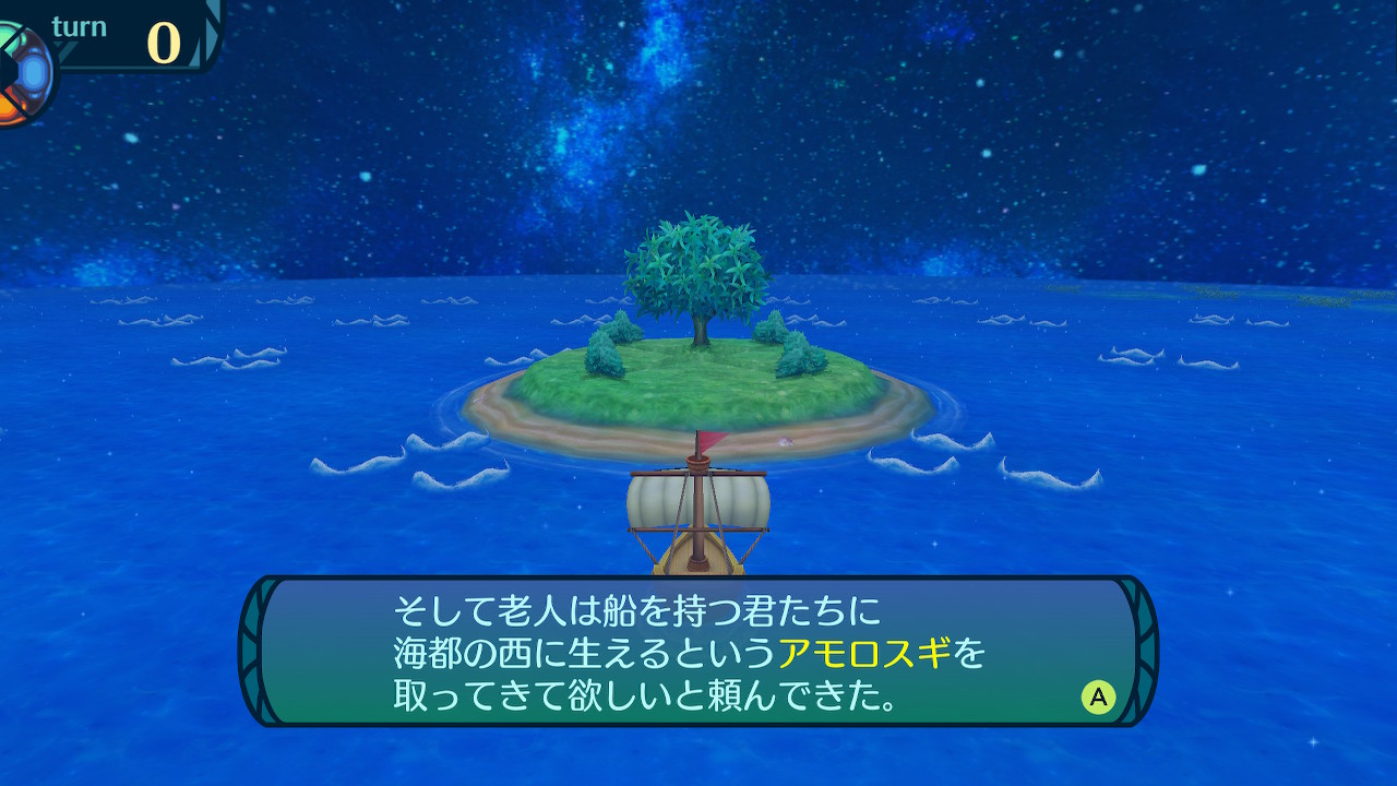 アモロ