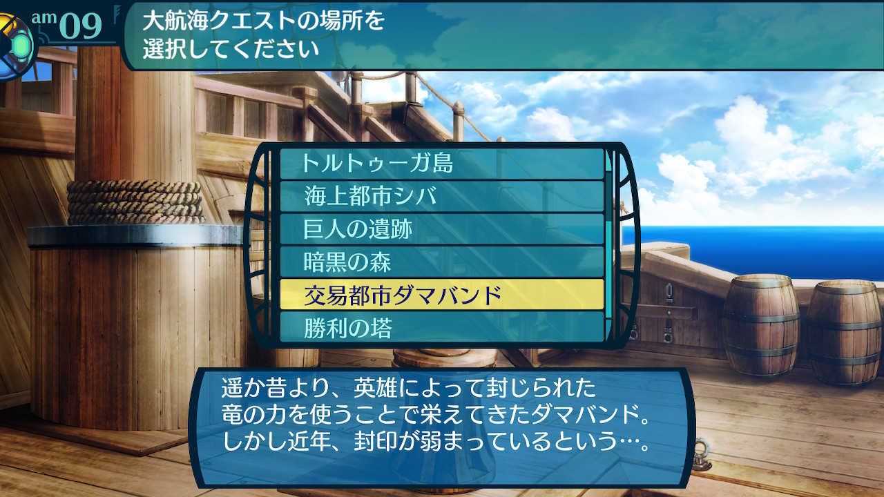 アモロ