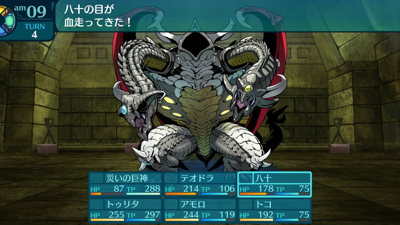 アモロ